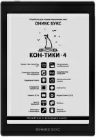 Электронная книга Onyx BOOX Kon-Tiki 4 (ОНИКС БУКС Кон-Тики 4) – фото, купить в Минске с доставкой по Беларуси – 360shop.by
