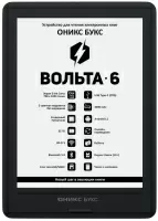 Электронная книга ONYX BOOX Volta 6 (ОНИКС БУКС Вольта 6) – фото, купить в Минске с доставкой по Беларуси – 360shop.by