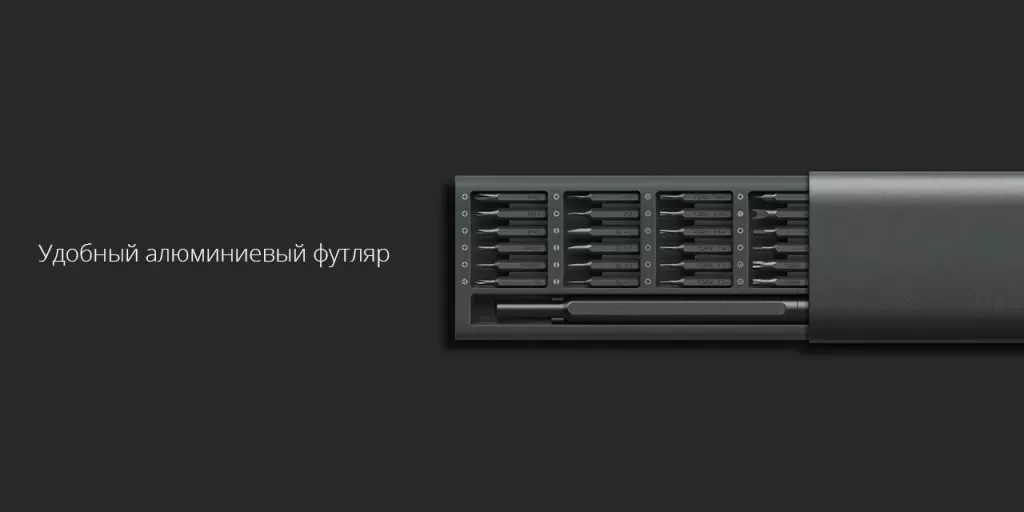 Набор отверток Xiaomi Mi Precision Screwdriver Kit (MJJXLSD002QW) – эргономичный и стильный пенал