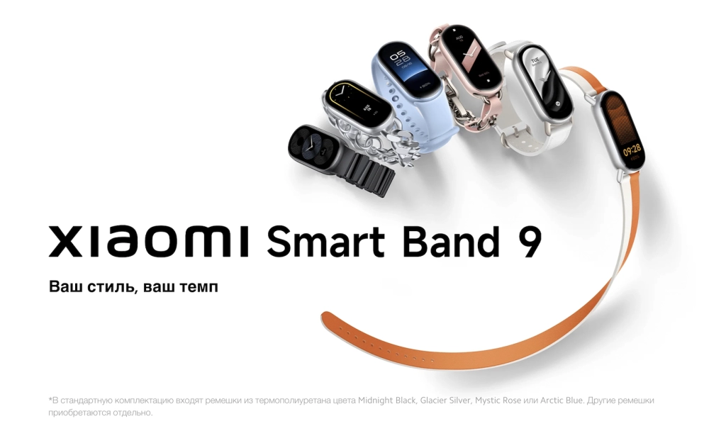 Фитнес-браслет Xiaomi Smart Band 9 – ваш стиль, ваш темп