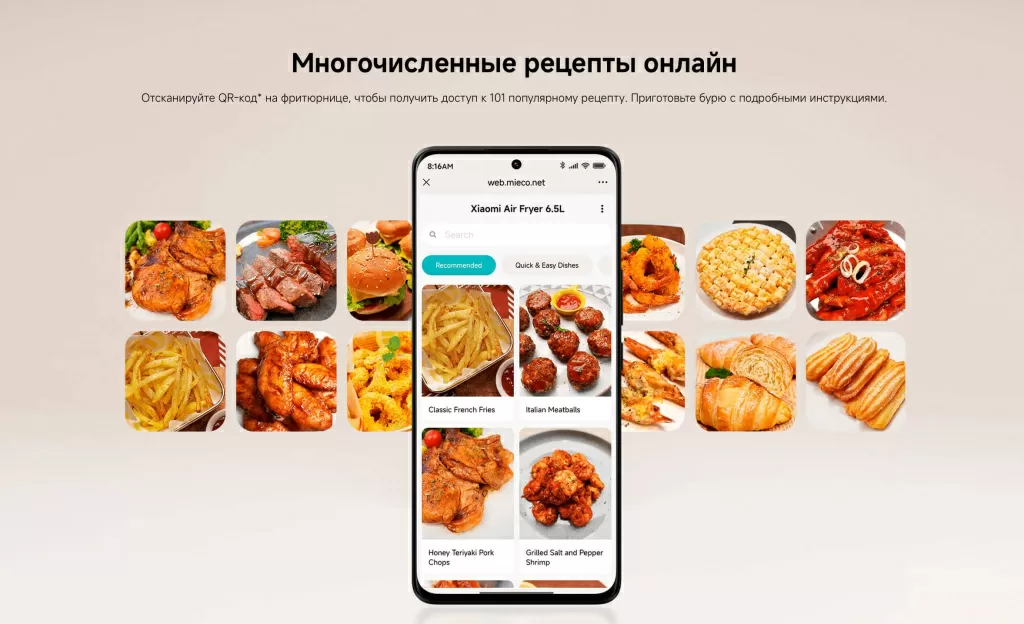 Множество онлайн-рецептов