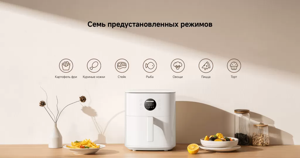 Аэрогриль Xiaomi Air Fryer 6.5L (MAF-W6051) – семь предустановленных рецептов