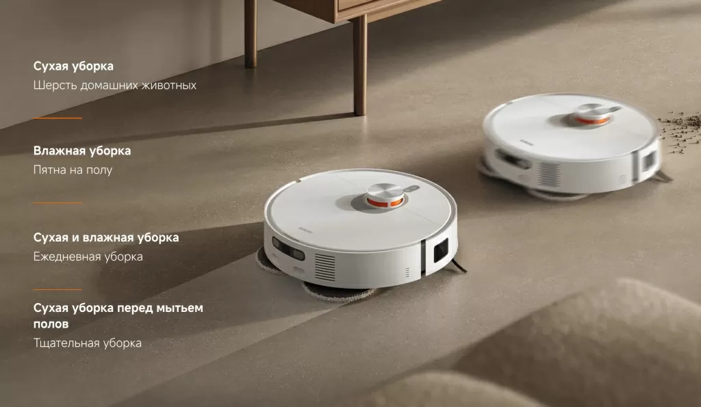 Робот-пылесос Xiaomi Robot Vacuum X20 Pro (D102GL) – разнообразие режимов уборки