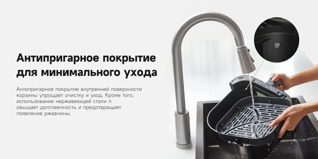 Антипригарное покрытие для минимального ухода