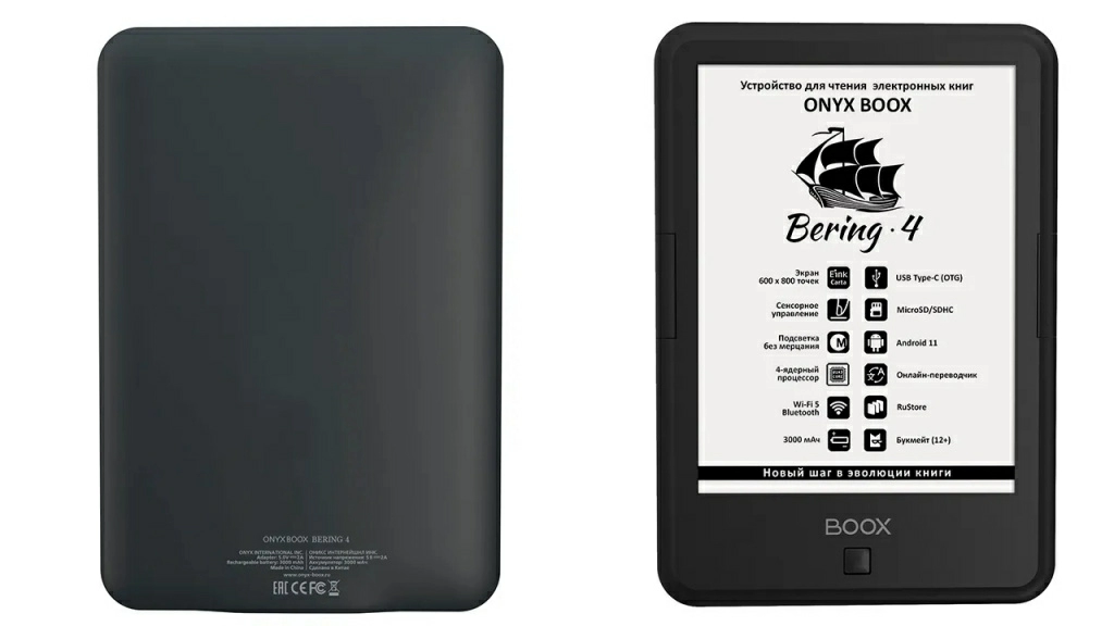 Электронная книга Onyx BOOX Bering 4 – беспроводные возможности