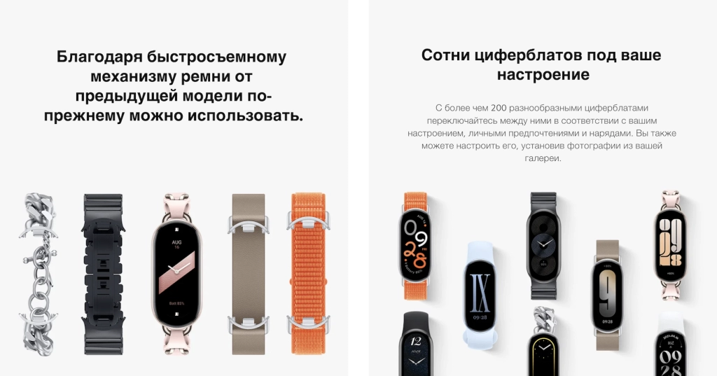 Фитнес-браслет Xiaomi Smart Band 9 – сотни циферблатов под ваше настроение