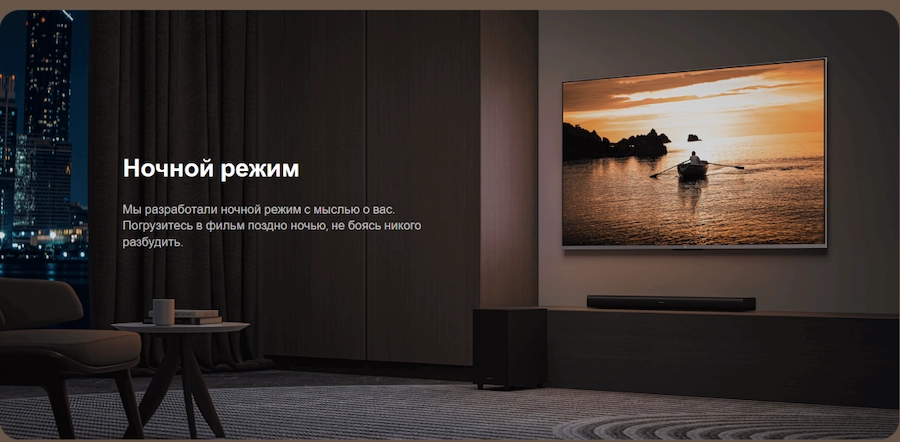 Саундбар Xiaomi Mi TV Speaker 3.1 (S27M8-31) – режим AI Sound и ночной звук