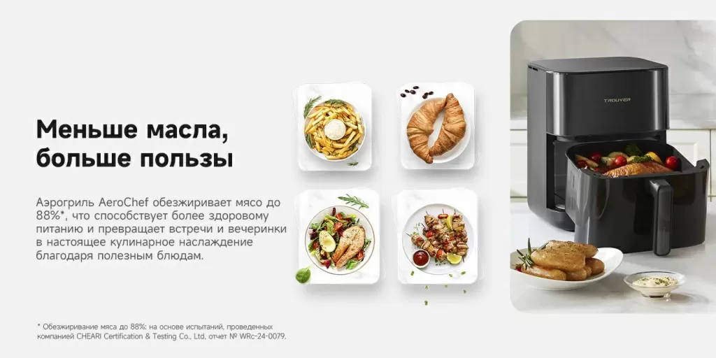 Меньше масла, больше пользы