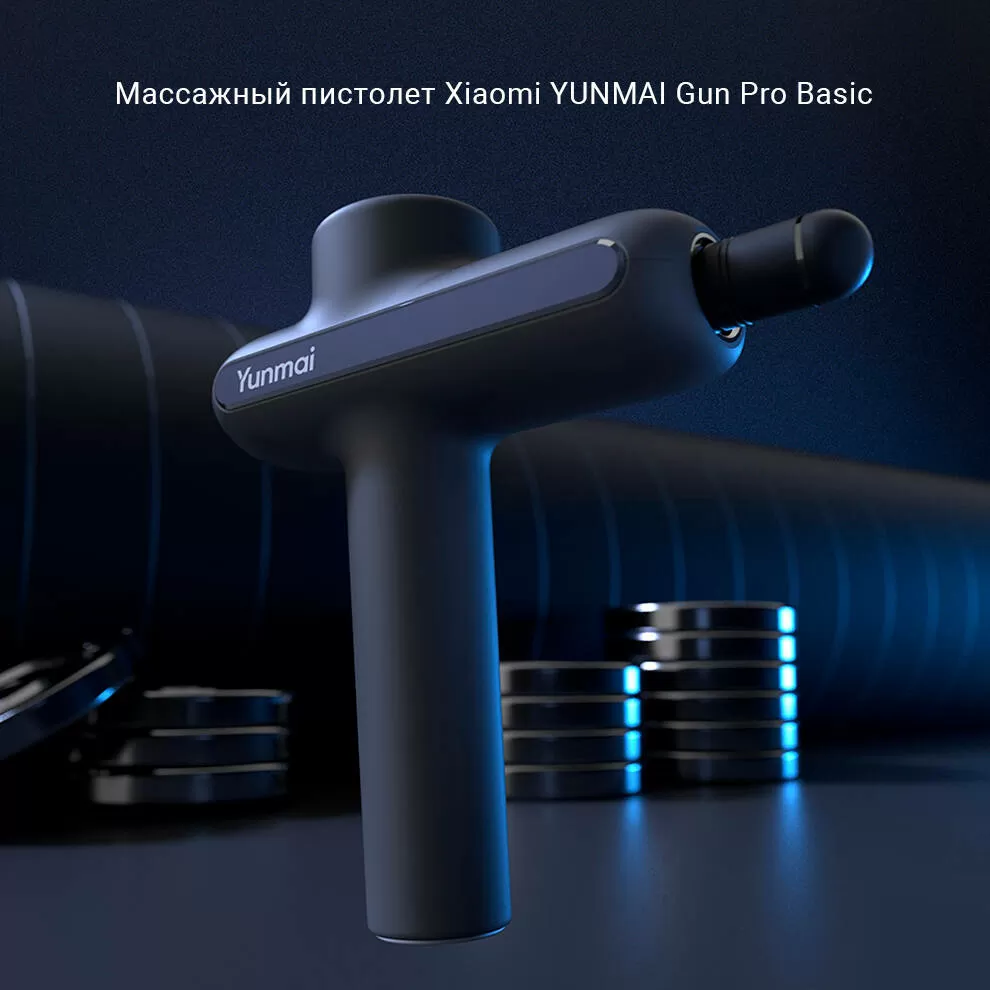 Перкуссионный массажер Yunmai Massage Gun Pro Basic (YMJM-551S) – мощное расслабление и восстановление мышц