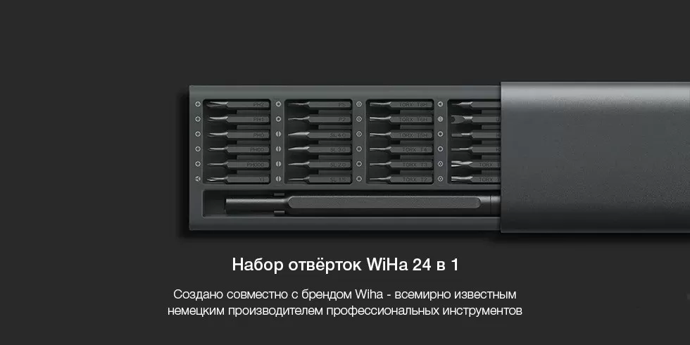 Набор отверток Xiaomi Mi Precision Screwdriver Kit (MJJXLSD002QW)