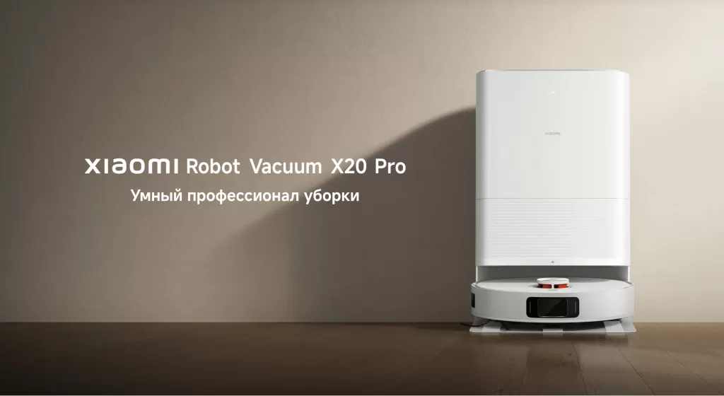 Робот-пылесос Xiaomi Robot Vacuum X20 Pro (D102GL) – премиум-уборка с умным управлением