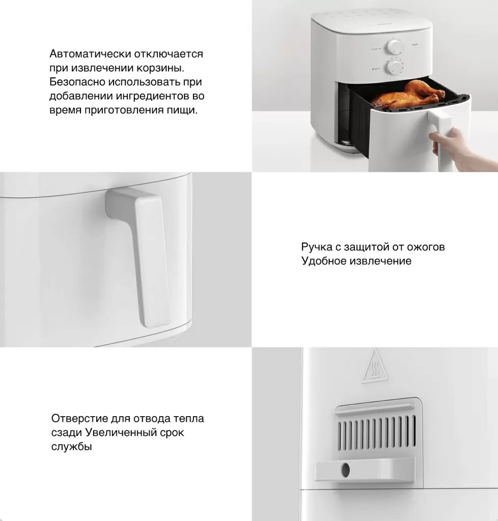 Аэрогриль Xiaomi Smart Air Fryer Essential 6L (MAF13) – безопасность и комфорт в использовании