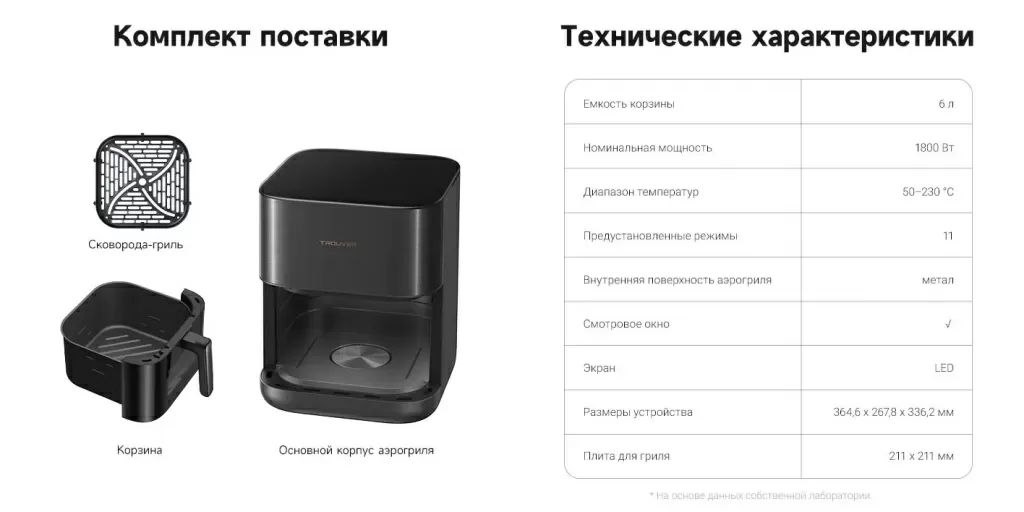 Комплект поставки