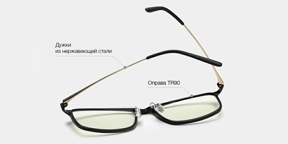 Xiaomi Mijia Anti-Blue Light Glasses (HMJ01TS) – комфорт в ношении