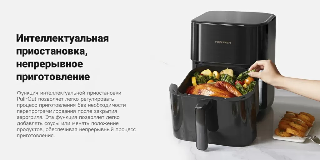 Интеллектуальная приостановка, непрерывное приготовление