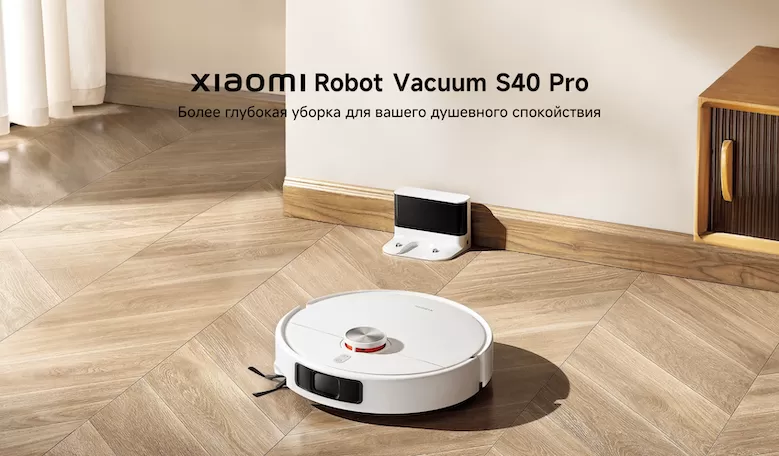 Xiaomi Robot Vacuum S40 Pro (OV71GL) — мощная уборка с умной навигацией