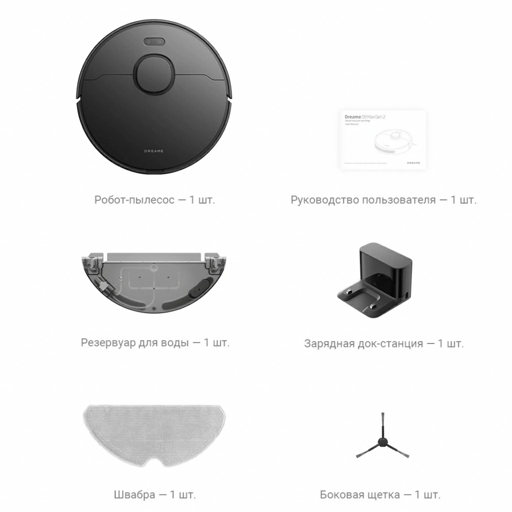 Робот-пылесос Dreame D9 Max Gen 2 – купить недорого в Минске с доставкой курьером по Беларуси