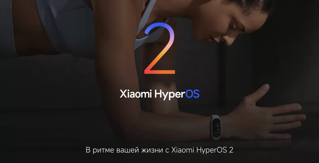 Фитнес-браслет Xiaomi Smart Band 10 (M2459B1) – на системе Xiaomi HyperOS 2