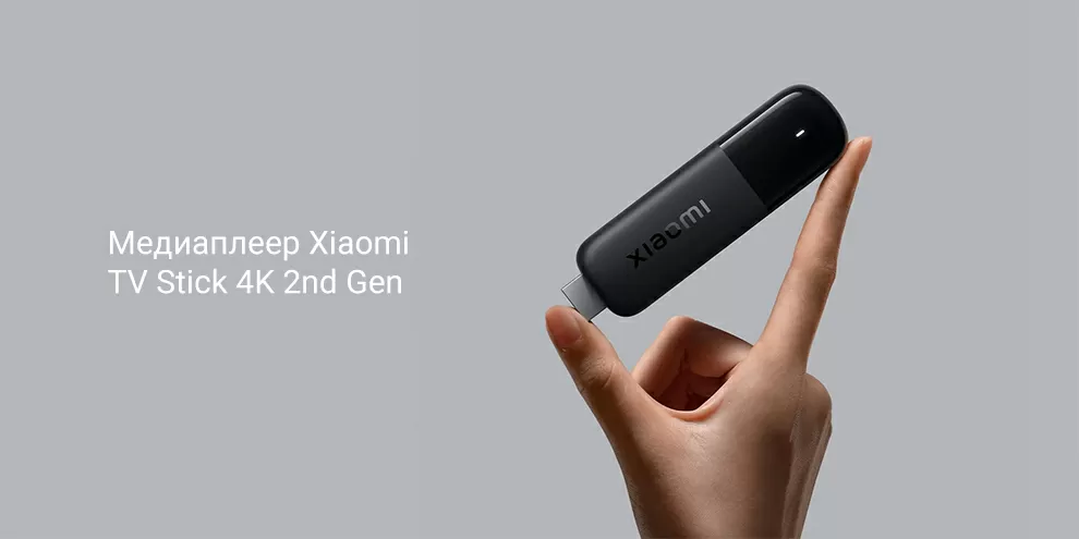 Смарт-приставка Xiaomi Mi TV Stick 4K 2nd Gen (MDZ-33-AA) – мощное потоковое устройство