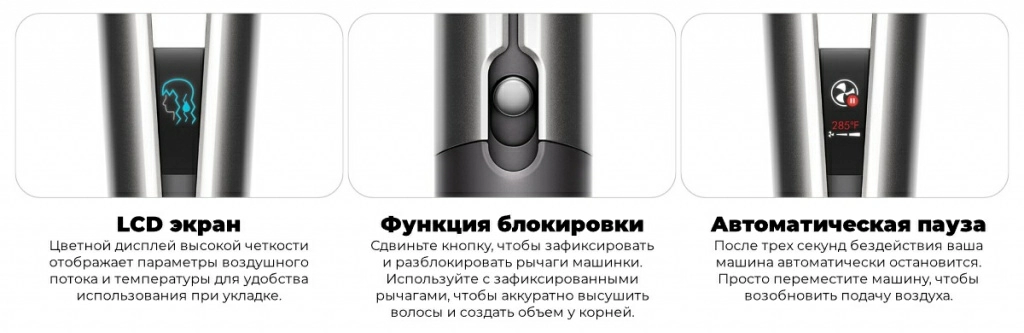 Выпрямитель Dyson Airstrait HT01 – неограниченная функциональность