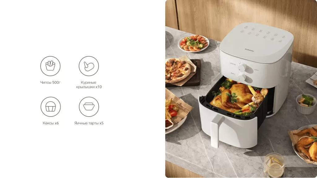 Аэрогриль Xiaomi Smart Air Fryer Essential 6L (MAF13) – вместительная корзина для приготовления на всю семью