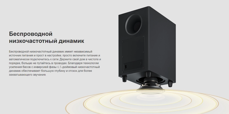 Саундбар Xiaomi Mi TV Speaker 3.1 (S27M8-31) – беспроводной субвуфер для мощных басов