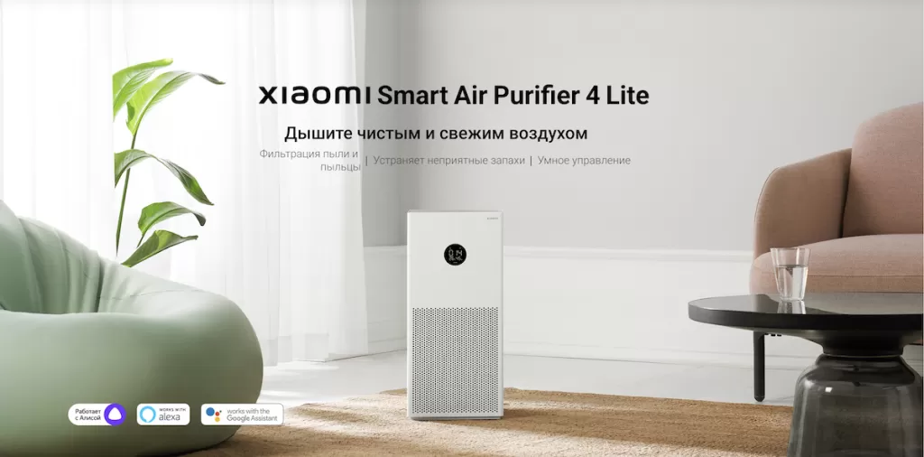 Очиститель воздуха Xiaomi Smart Air Purifier 4 Lite (AC-M17-SC) – компактный и эффективный очиститель воздуха