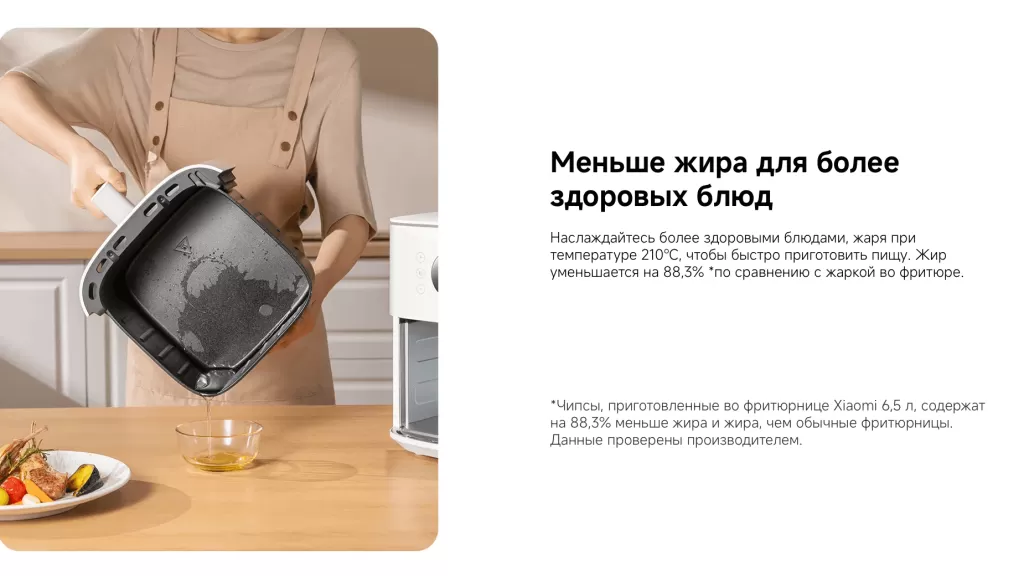 Меньше жира для более здорового питания