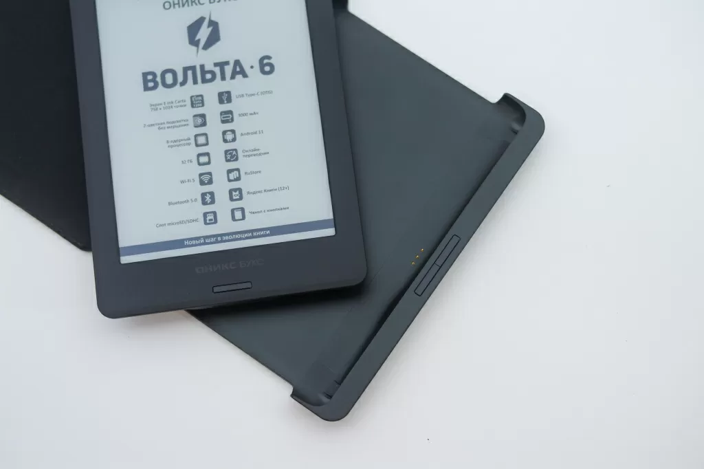 Электронная книга Onyx BOOX Volta 6 (ОНИКС БУКС Вольта 6) – умная фирменная обложка Onyx в комплекте