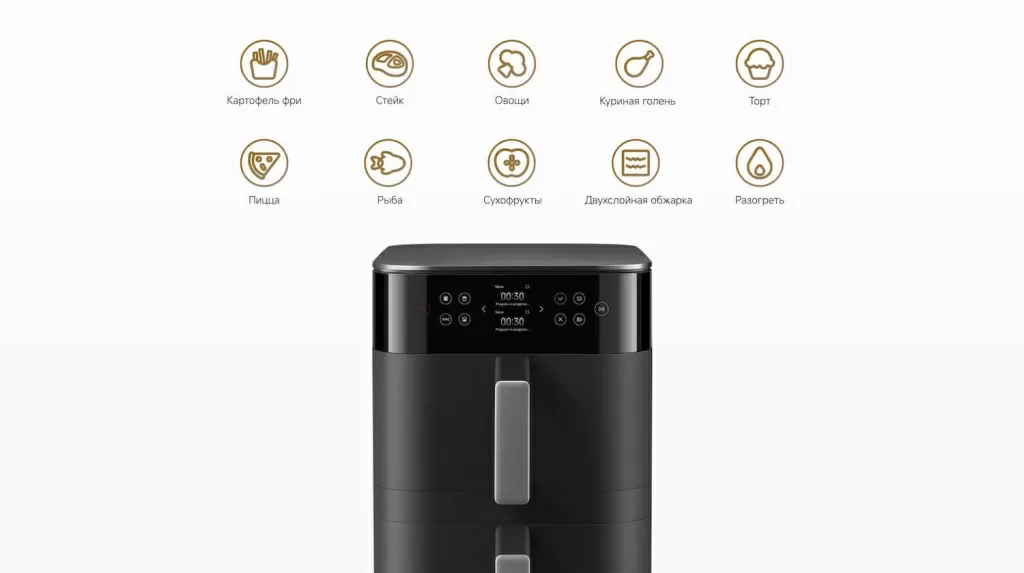 Xiaomi Smart Double Stack Air Fryer 12L (MAF-DS1201) – четырнадцать автоматических программ приготовления
