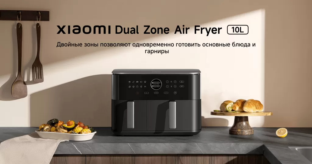 Аэрогриль Xiaomi Dual Zone Air Fryer 10L (MAF-D1001) – универсальное решение для вашей кухни