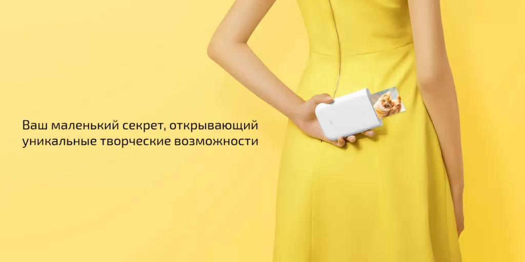 Портативный фотопринтер Xiaomi Mi Portable Photo Printer (XMKDDYJ01HT) – оживите свои воспоминания