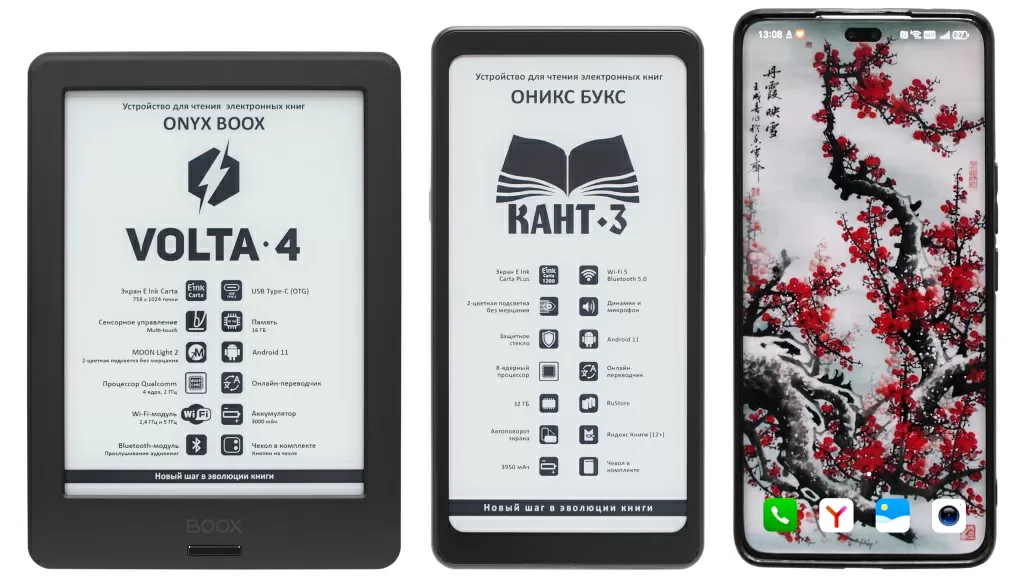 Электронная книга Onyx BOOX Kant 3 (ОНИКС БУКС Кант 3) – компактная электронная книга для современных читателей