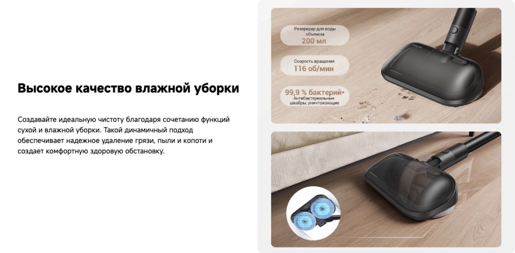 Вертикальный пылесос Dreame R10 Pro Aqua – высокое качество влажной уборки