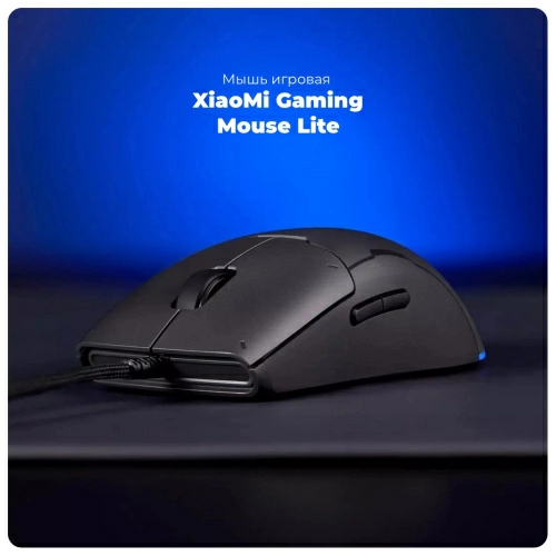 Мышь игровая Xiaomi Gaming Mouse Lite (YXSB01YM) (темно-серый) — фото, купить в Минске с доставкой по Беларуси — 360shop.by