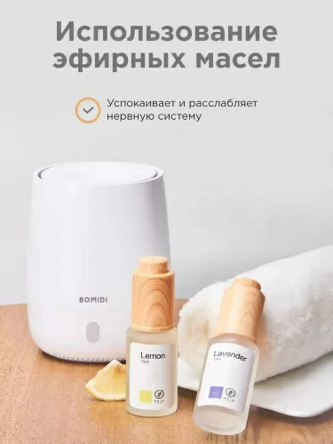 Ароматизатор воздуха Bomidi AD1 — фото, купить в Минске с доставкой по Беларуси — 360shop.by
