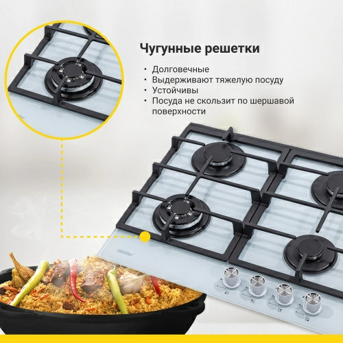 Газовая варочная панель Simfer H60H40W516