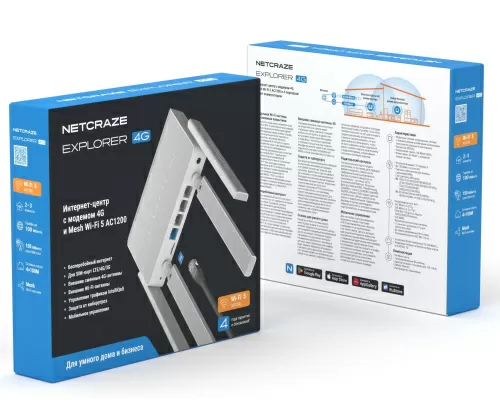 4G Wi-Fi роутер Netcraze Explorer 4G (NC-4910) — фото, купить в Минске с доставкой по Беларуси — 360shop.by