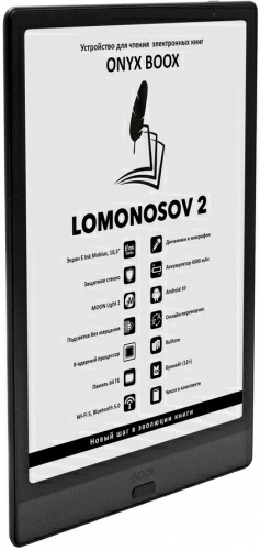 Электронная книга Onyx Lomonosov 2 – фото, купить в Минске с доставкой по Беларуси – 360shop.by