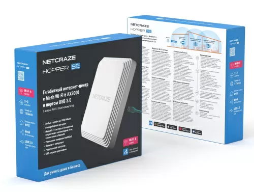 Wi-Fi роутер Netcraze Hopper SE (NC-3812) — фото, купить в Минске с доставкой по Беларуси — 360shop.by