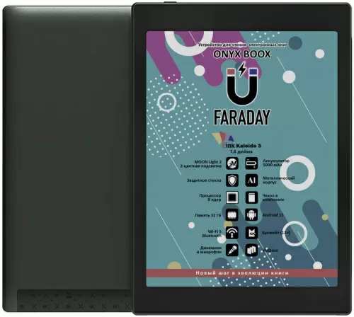 Электронная книга Onyx BOOX Faraday – фото, купить в Минске с доставкой по Беларуси – 360shop.by