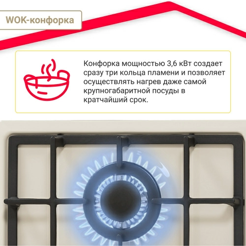 Газовая варочная панель Simfer H45V35O527