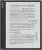 Электронная книга PocketBook 1042 InkPad Eo – фото, купить в Минске с доставкой по Беларуси – 360shop.by