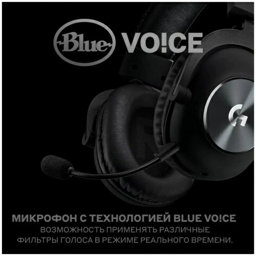 Наушники Logitech G Pro X