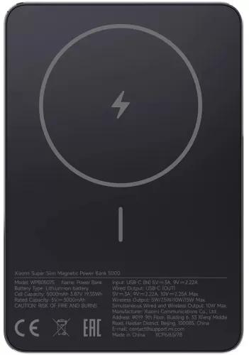 Внешний аккумулятор Xiaomi 7.5W Magnetic Super Slim Power Bank 5000mAh (WPB0507S) — фото, купить в Минске с доставкой по Беларуси — 360shop.by