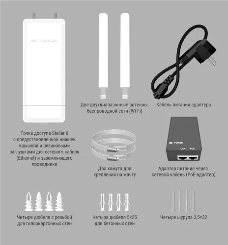 Точка доступа Netcraze Stellar 6 (NAP-650) — фото, купить в Минске с доставкой по Беларуси — 360shop.by
