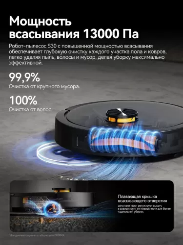 Робот-пылесос Deerma DEM-S30 — фото, купить в Минске с доставкой по Беларуси — 360shop.by
