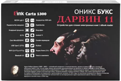 Электронная книга ONYX BOOX Darwin 11 (ОНИКС БУКС Дарвин 11) – фото, купить в Минске с доставкой по Беларуси – 360shop.by