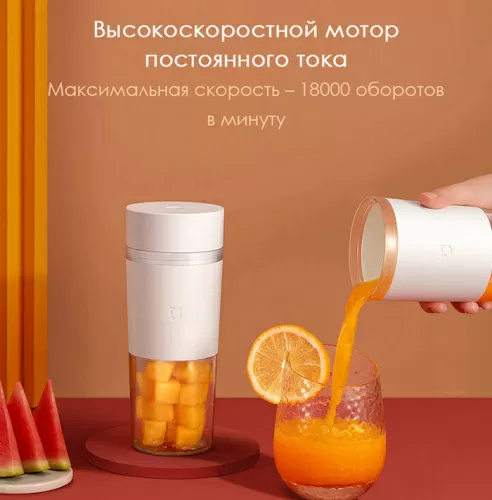 Портативный блендер Mijia Portable Juicer Cup (MJZZB01PL) — фото, купить в Минске с доставкой по Беларуси — 360shop.by