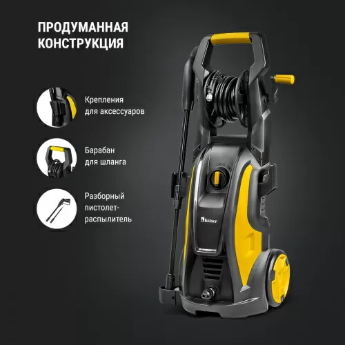 Мойка высокого давления Kolner KHPW 2600FSPR — фото, купить в Минске с доставкой по Беларуси — 360shop.by